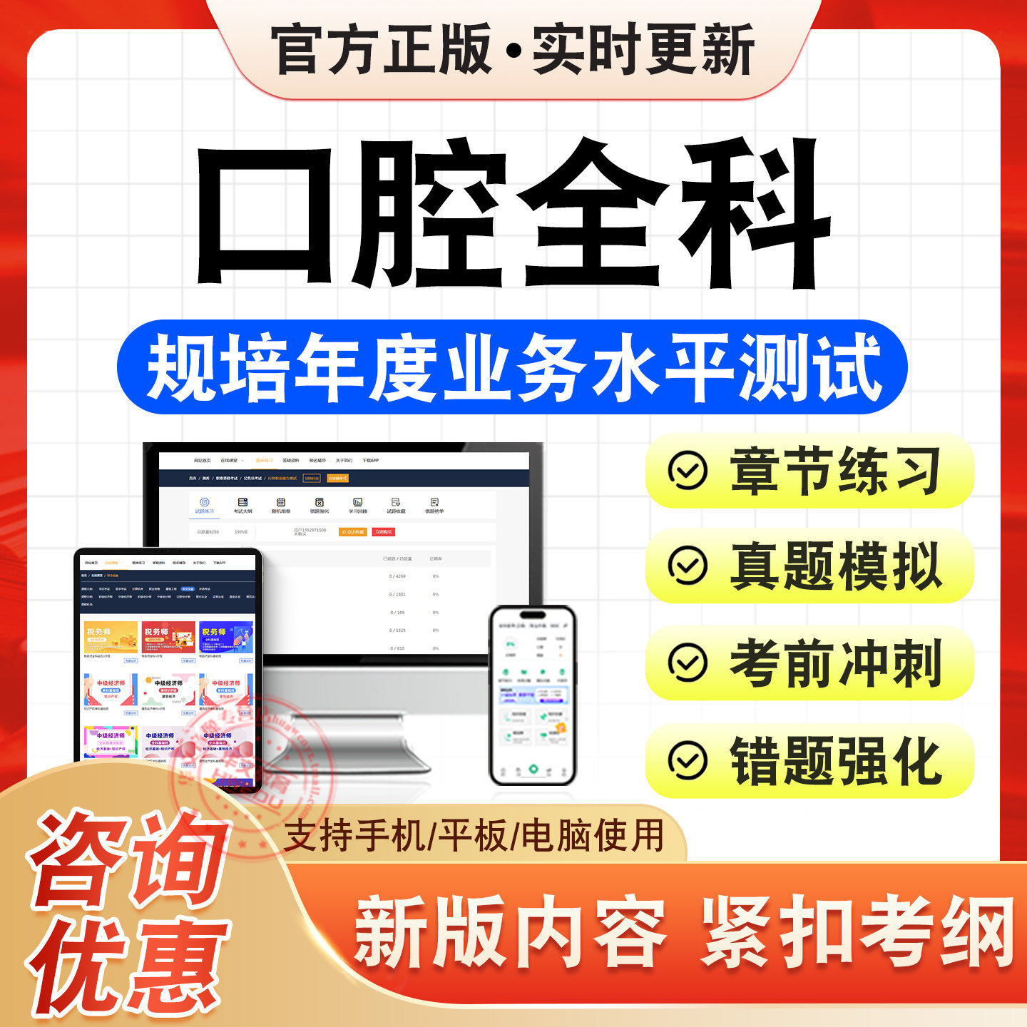 规培年度业务水平测试考试题库