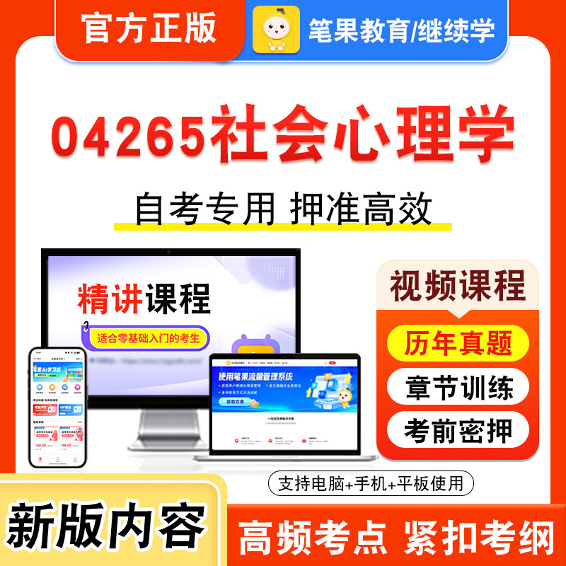 自考本科专科考试真题视频课程