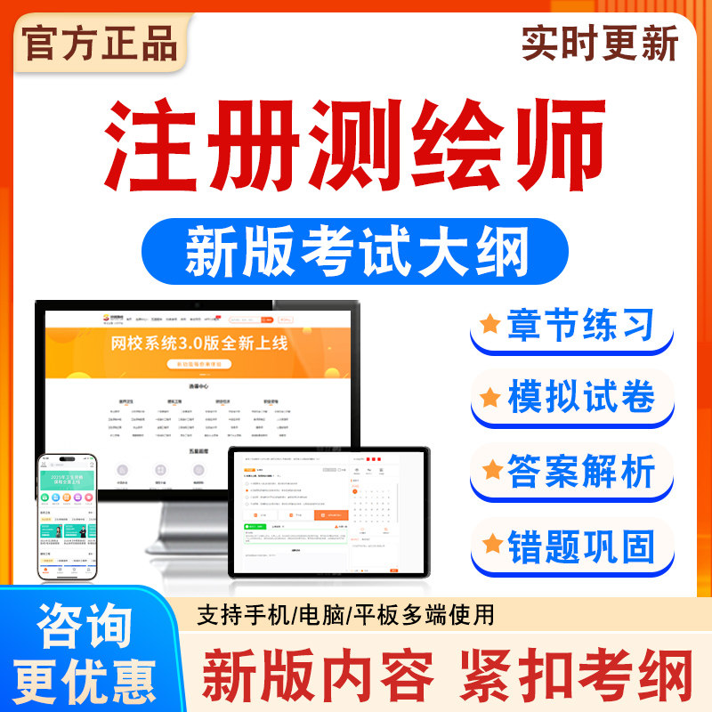2026年注册测绘师考试
