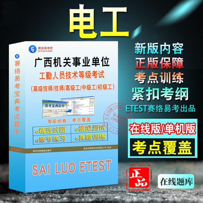 广西机关事业单位人员考试
