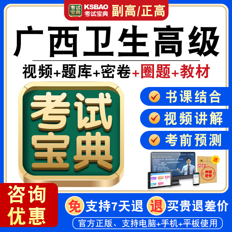 卫生技术高级职务水平能力测试