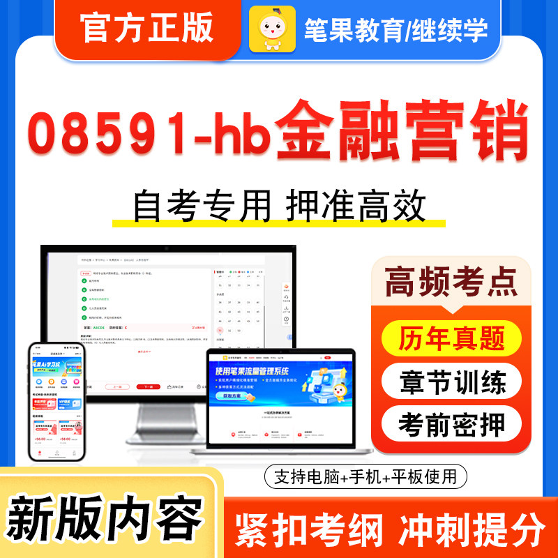 自考本科专科考试真题视频课程