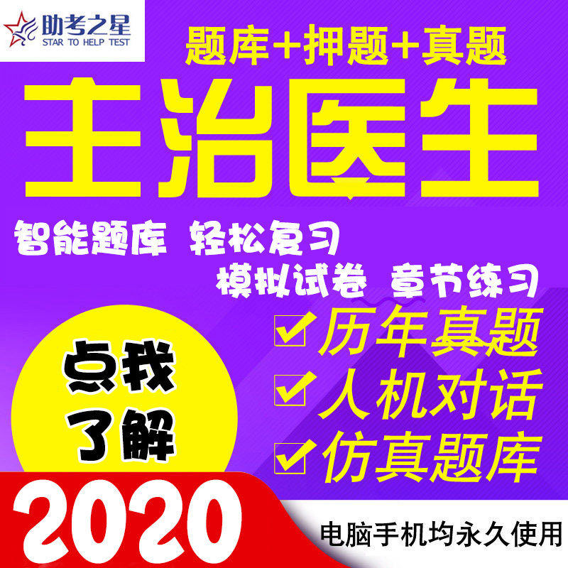 药学（师） 初级药师师考试宝典2022药剂师 考前冲刺卷 初级药师职称考试 药剂学模拟试卷仿真题库 军医版初级药师 训练习题集