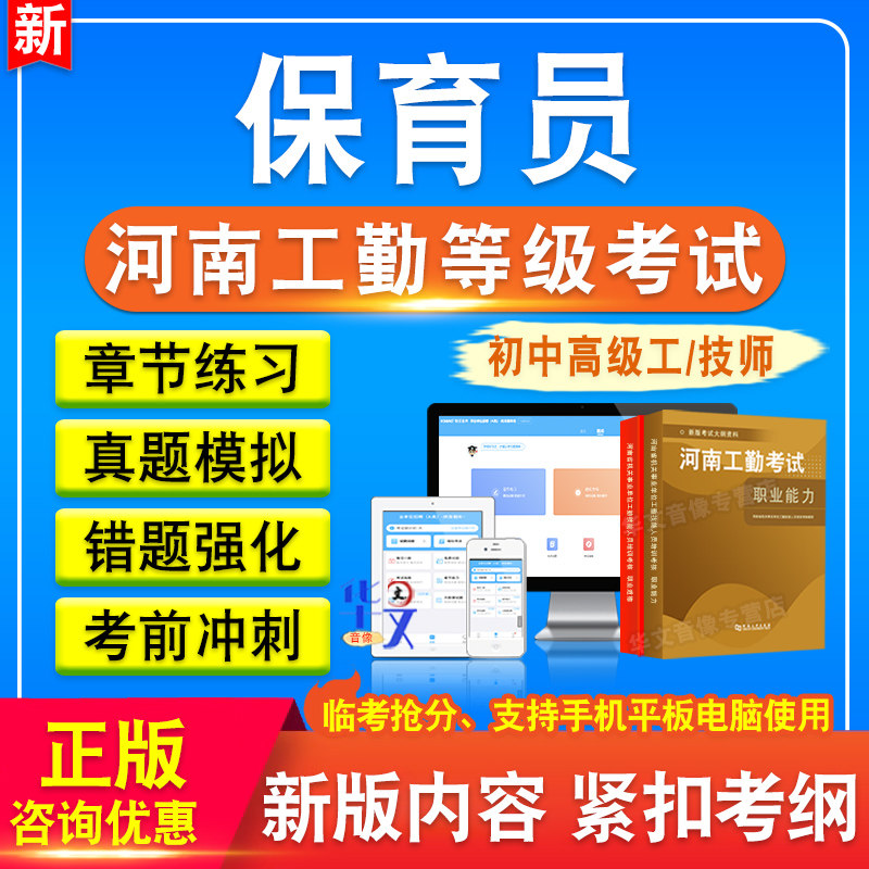 河南省机关事业单位工勤