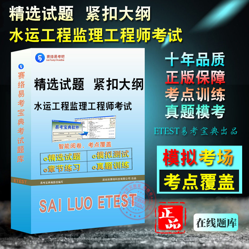 公路监理工程师考试题库