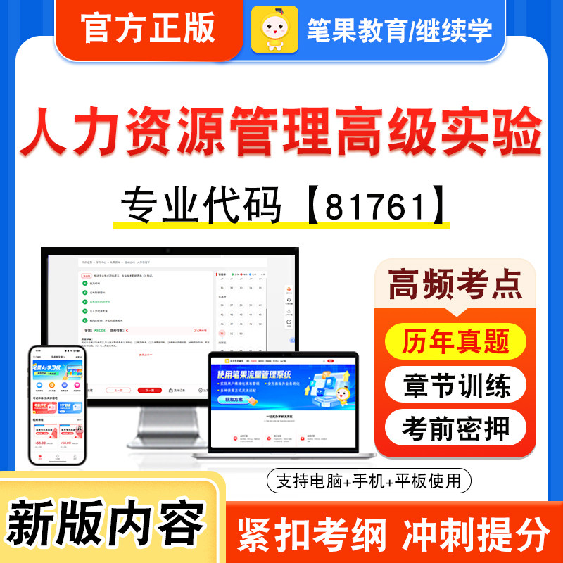 自考本科专科考试真题视频课程