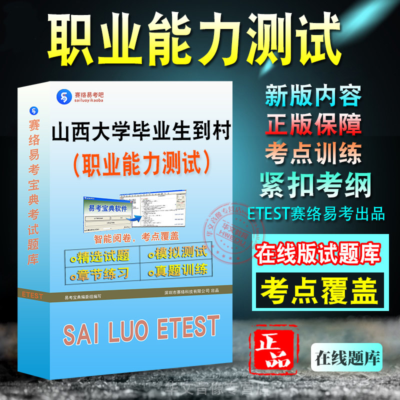 山西省大学毕业生到村工作