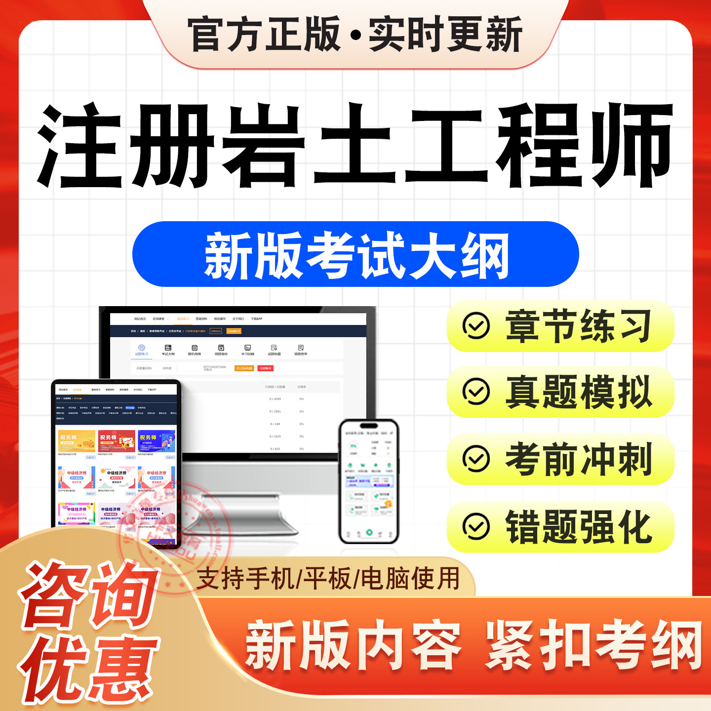 注册岩土工程师考试题库