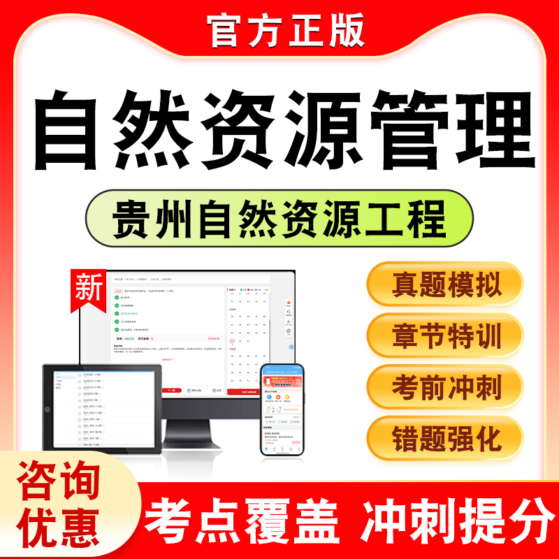 贵州工程系列自然资源类职称