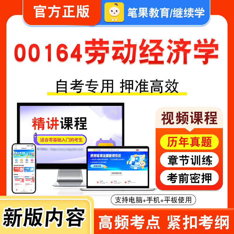 自考本科专科考试真题视频课程