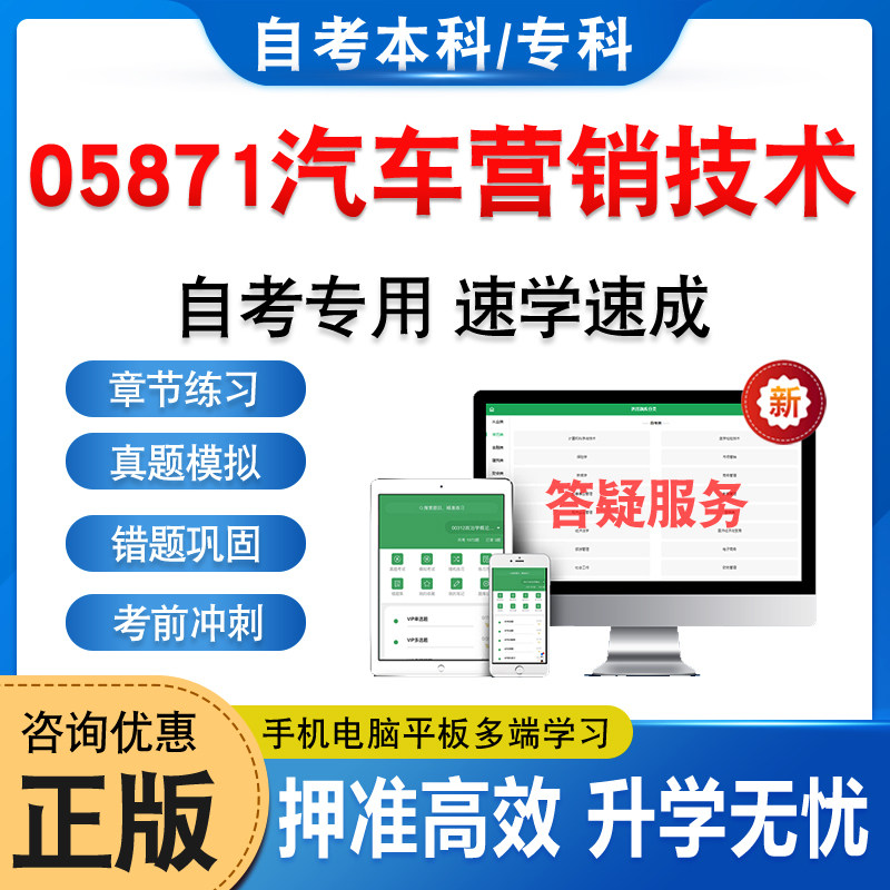 05871汽车营销技术自考