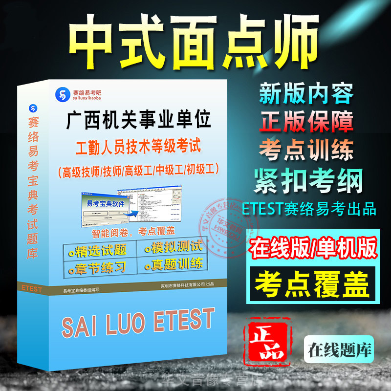 广西机关事业单位人员考试