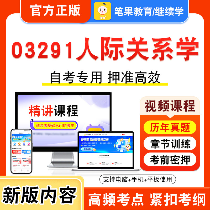 自考本科专科考试真题视频课程