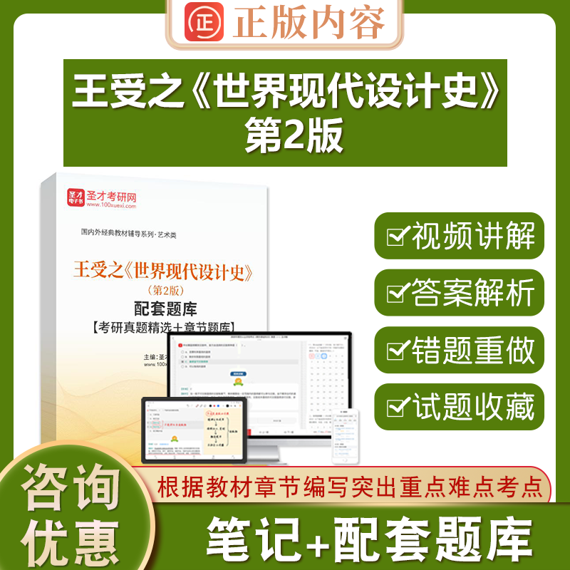 王受之世界现代设计史第2版