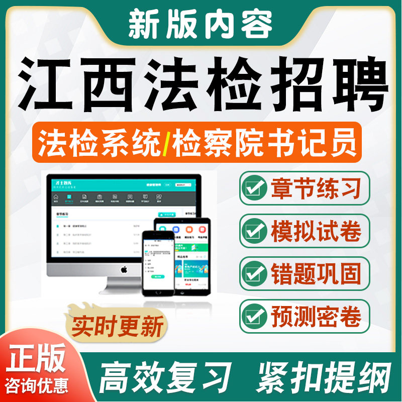 江西法检系统招聘用制书记员