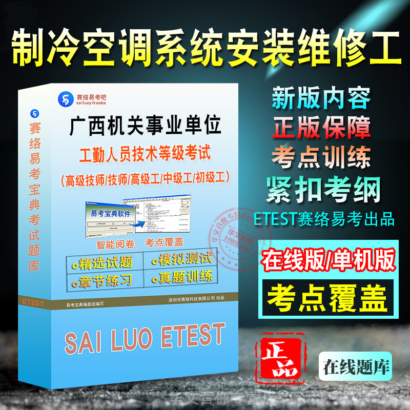 广西机关事业单位人员考试