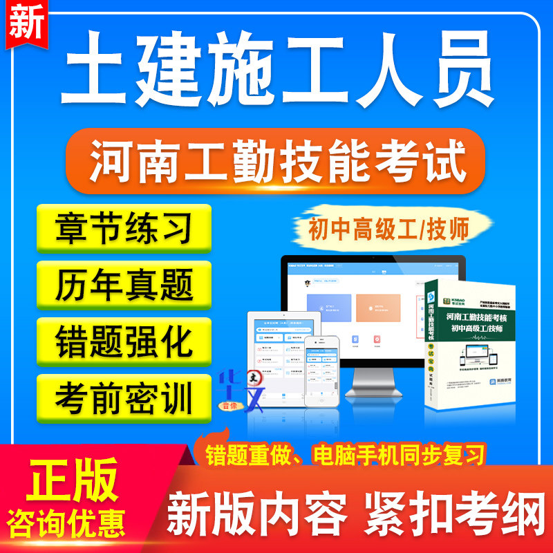 土建施工人员河南工勤技能考试