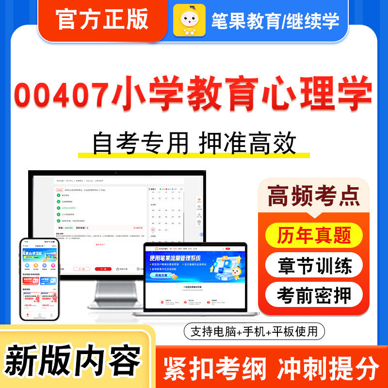 自考本科专科考试真题视频课程