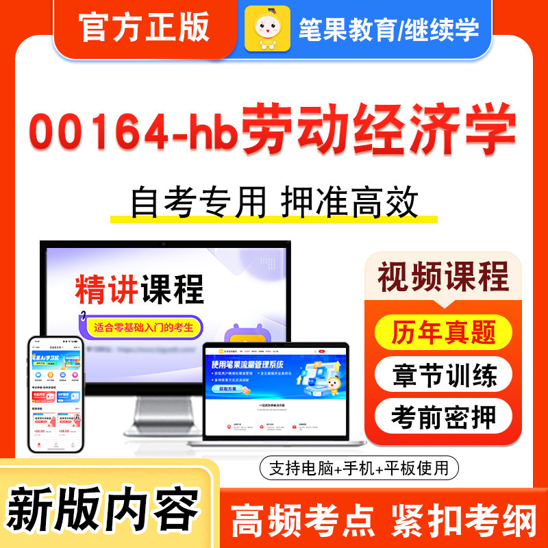自考本科专科考试真题视频课程