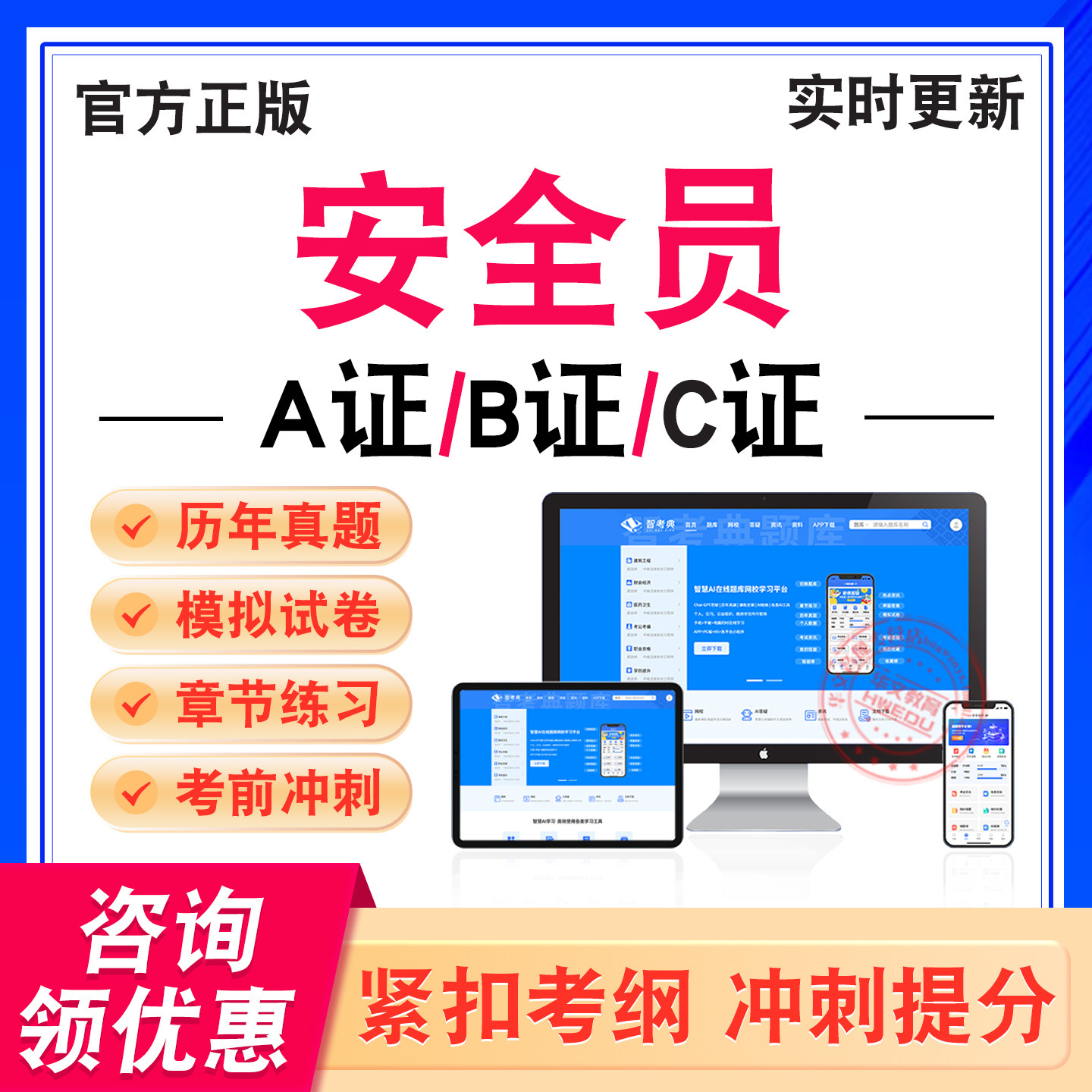 安全员A证B证C证考试题库