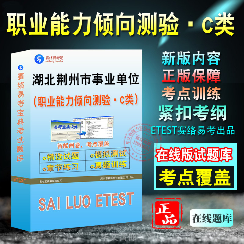 湖北省荆州市事业单位招聘考试