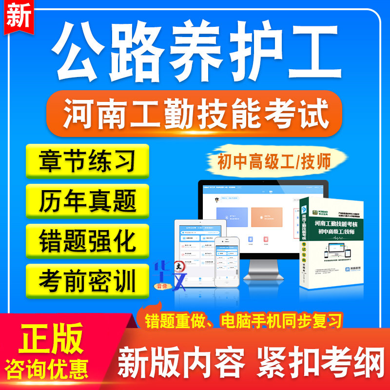 公路养护工河南事业单位工勤技能