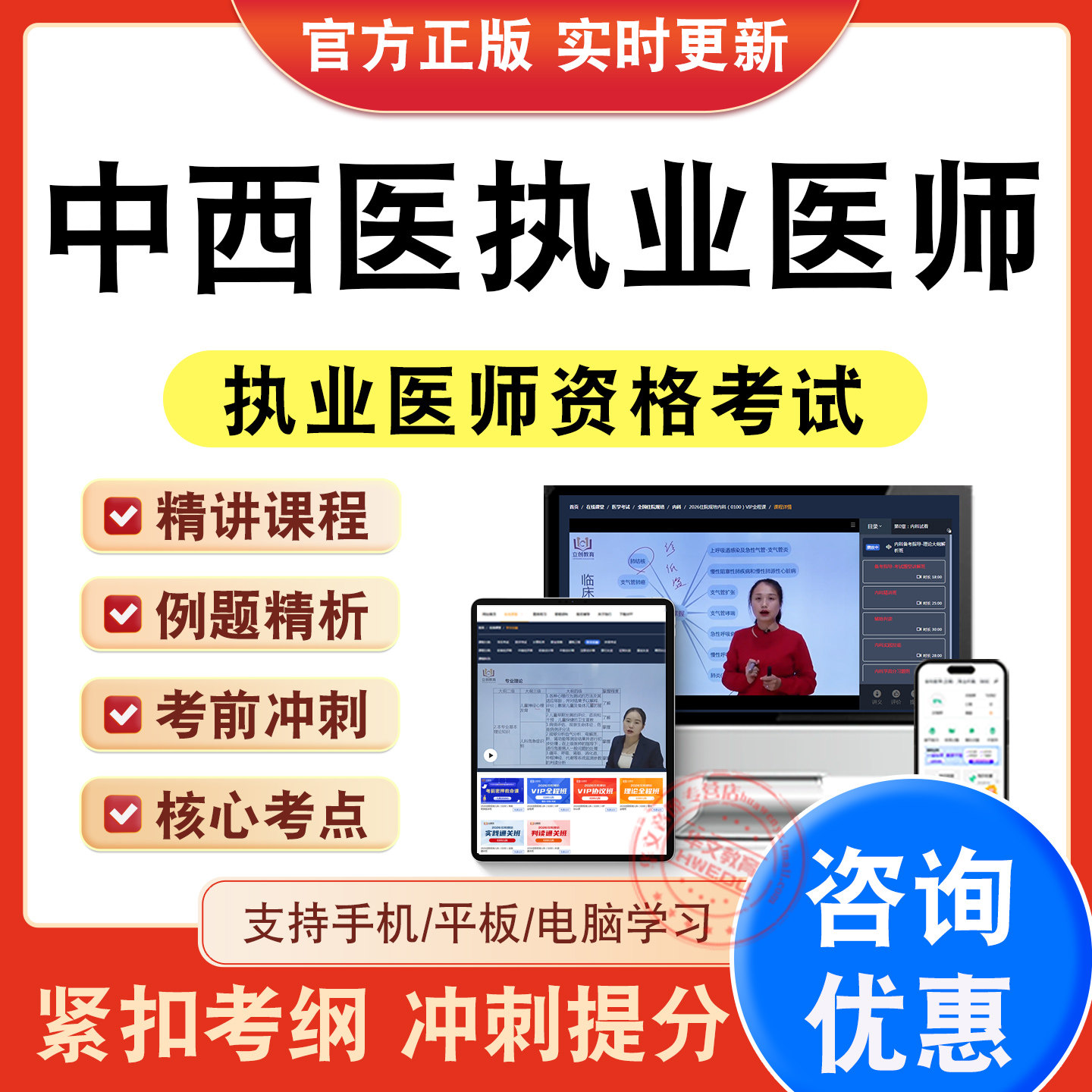 执业医师资格考试题库