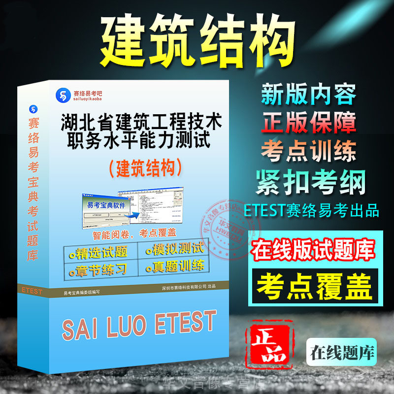 湖北省建筑工程技术高中级
