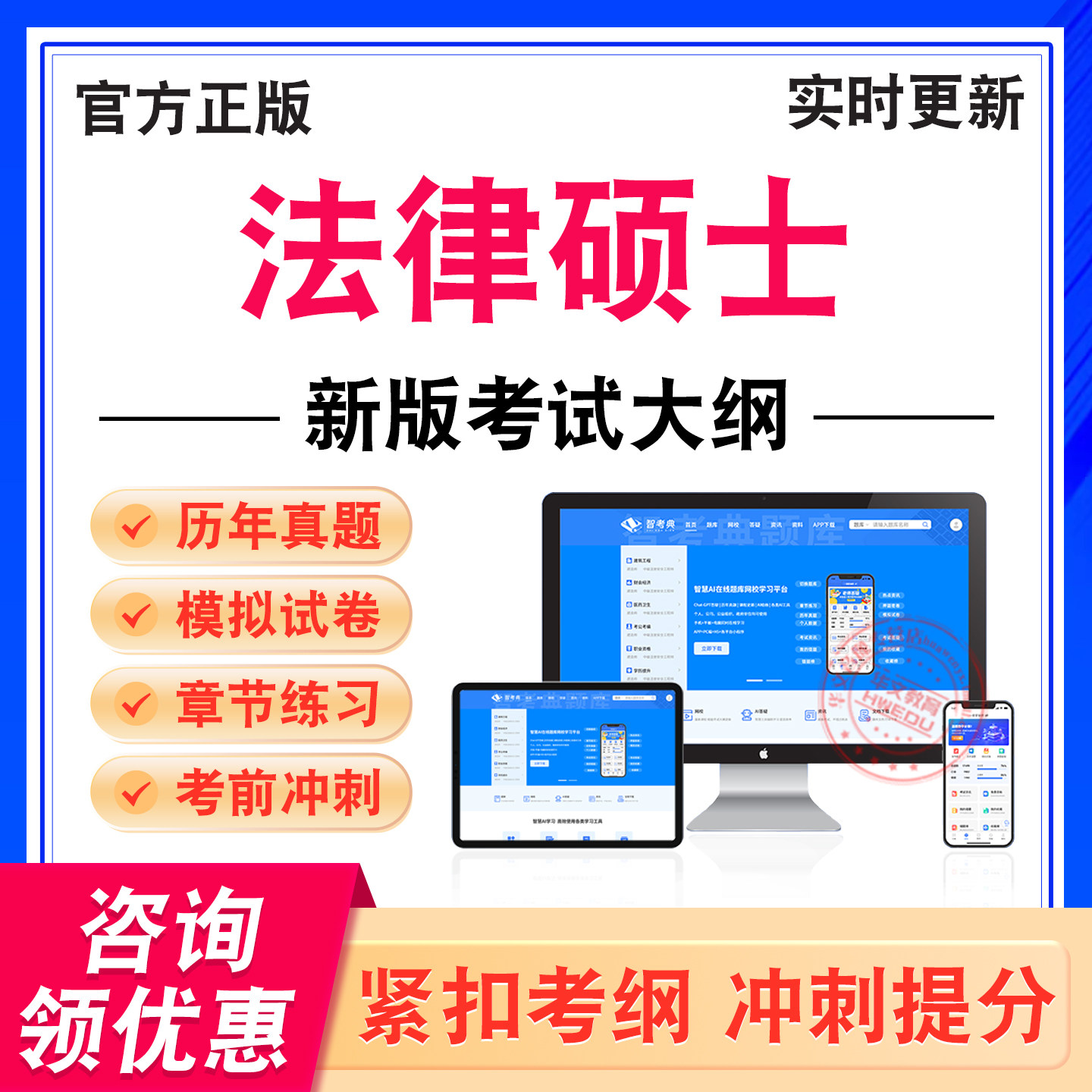 法律硕士考试题库资料