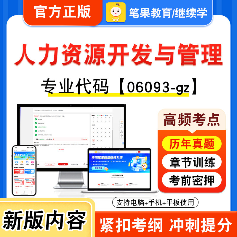 自考本科专科考试真题视频课程