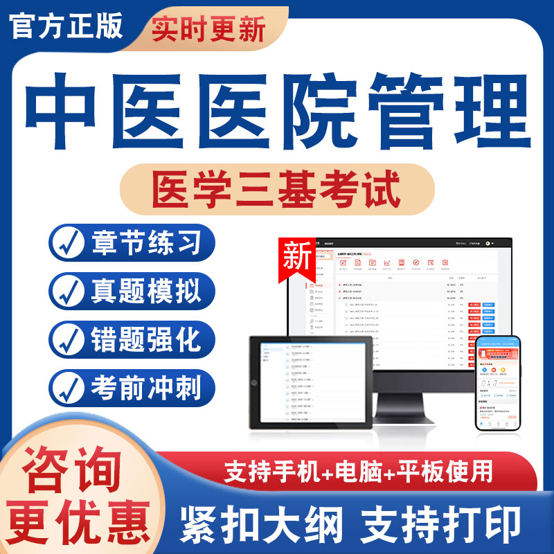 医学三基考试题库资料