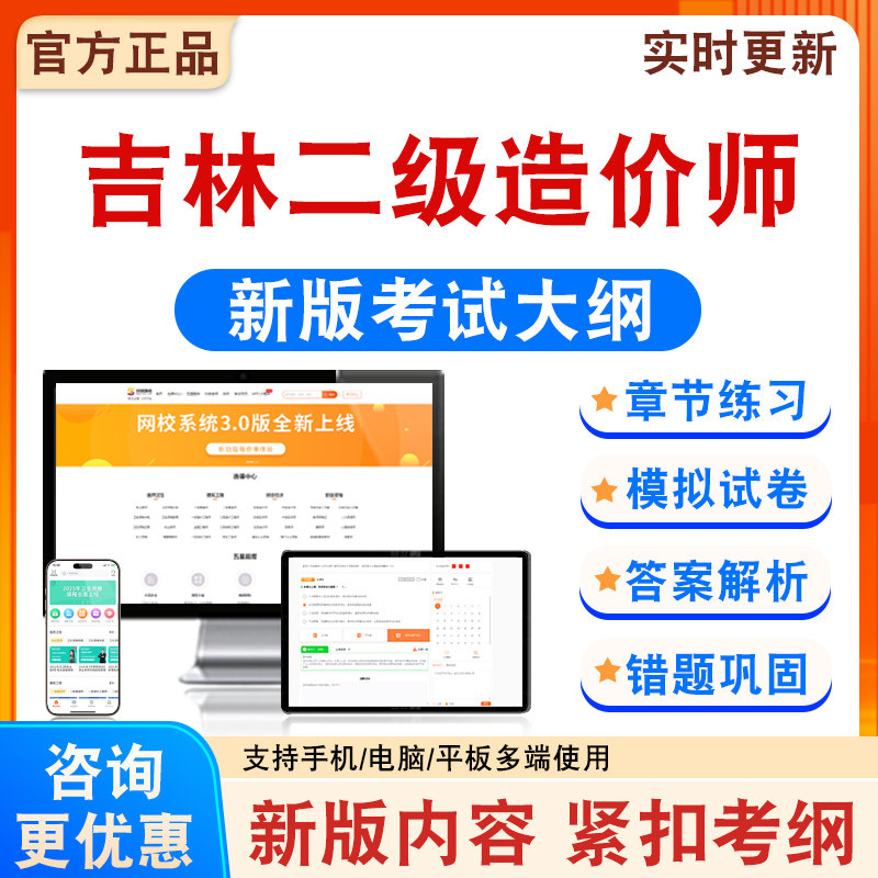 2026年吉林二级造价师考试