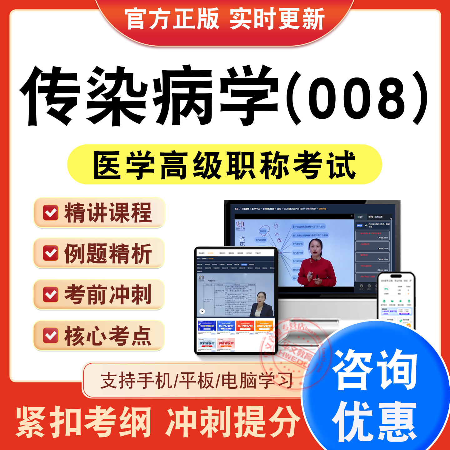 医学高级职称考试正高副高