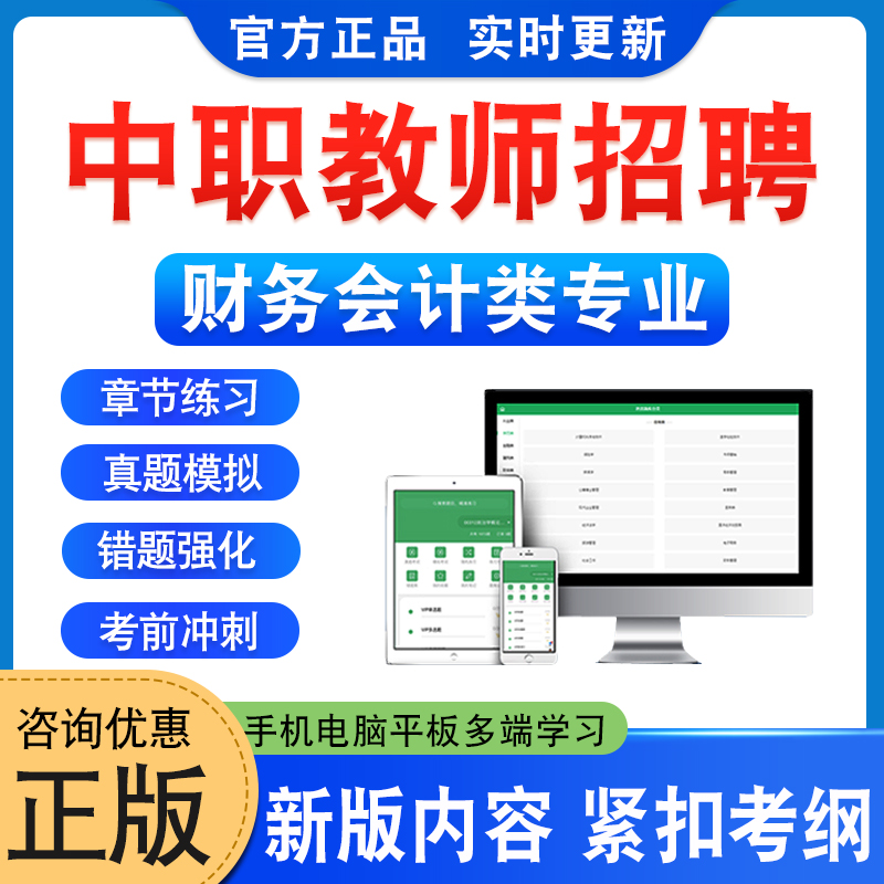 中等职业学校专业教师招聘