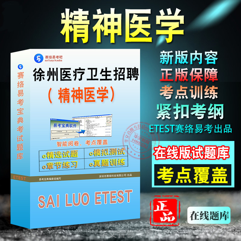 江苏省徐州市医疗卫生系统招聘