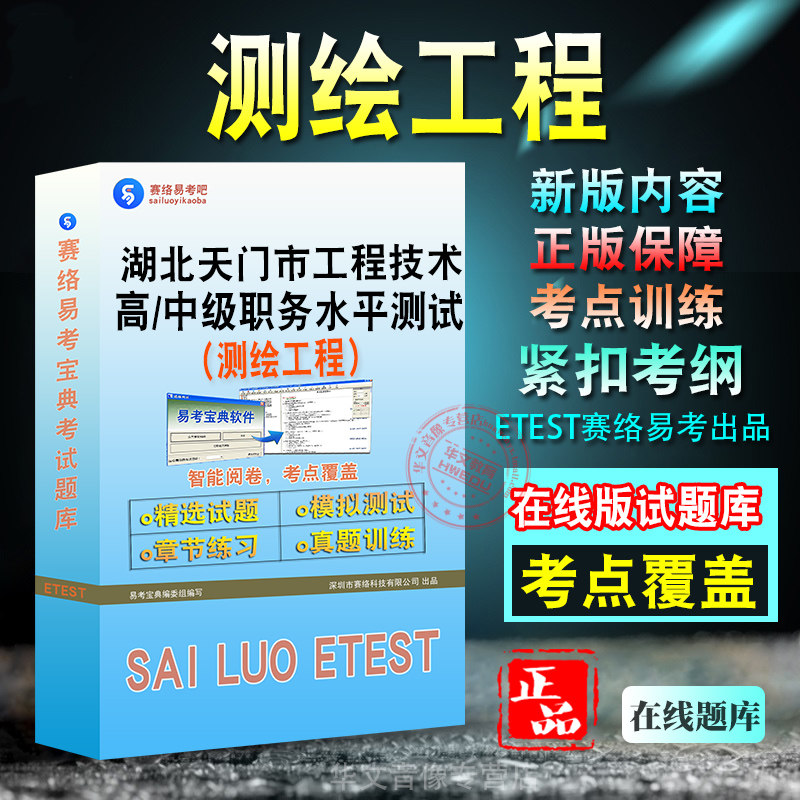 湖北省工程专业职务水平能力测试