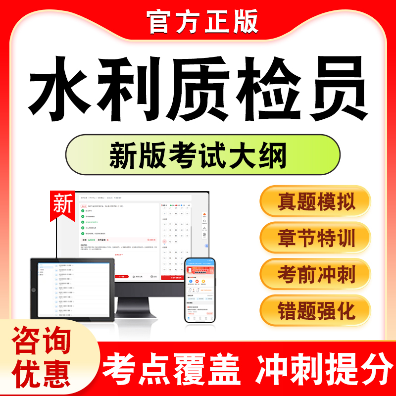 水利质检员考试题库资料