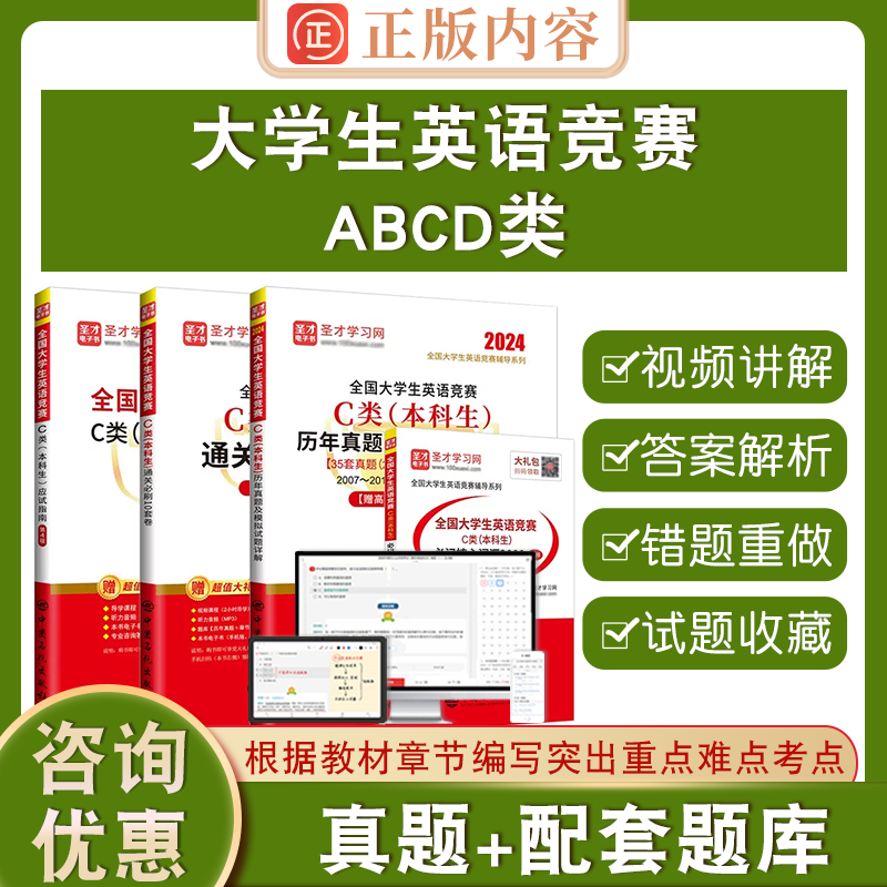 全国大学生英语竞赛考试