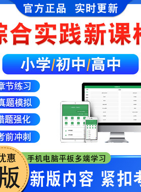综合实践教师新课程标准