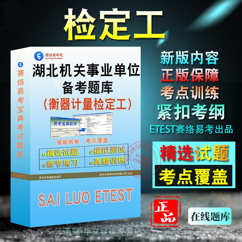2025湖北事业单位工勤技能检定工