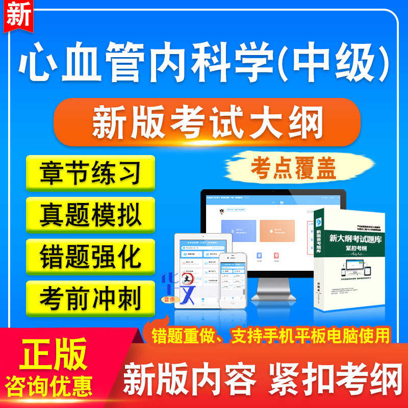 卫生专业资格技术题库