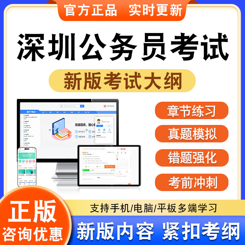 2026深圳市公务员招录