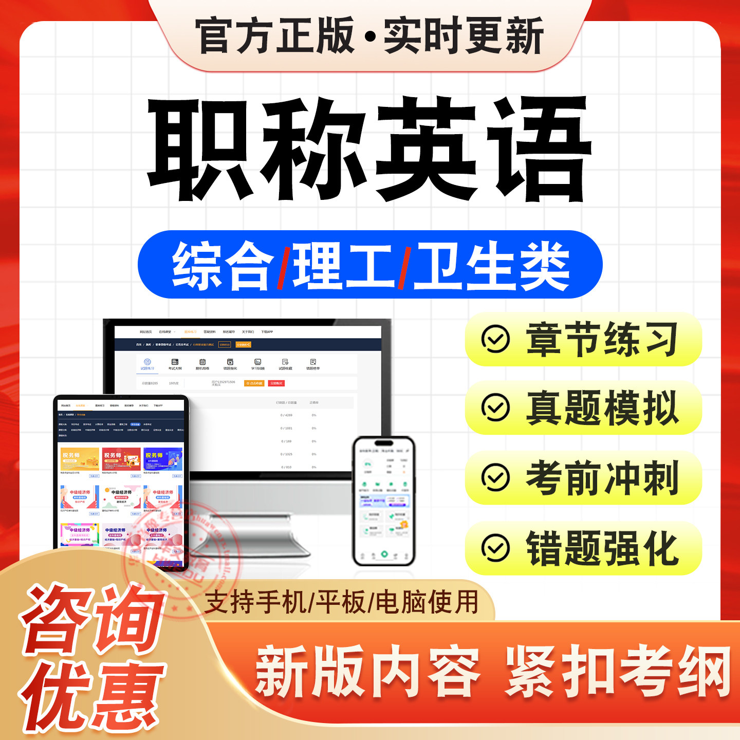 职称英语考试题库资料