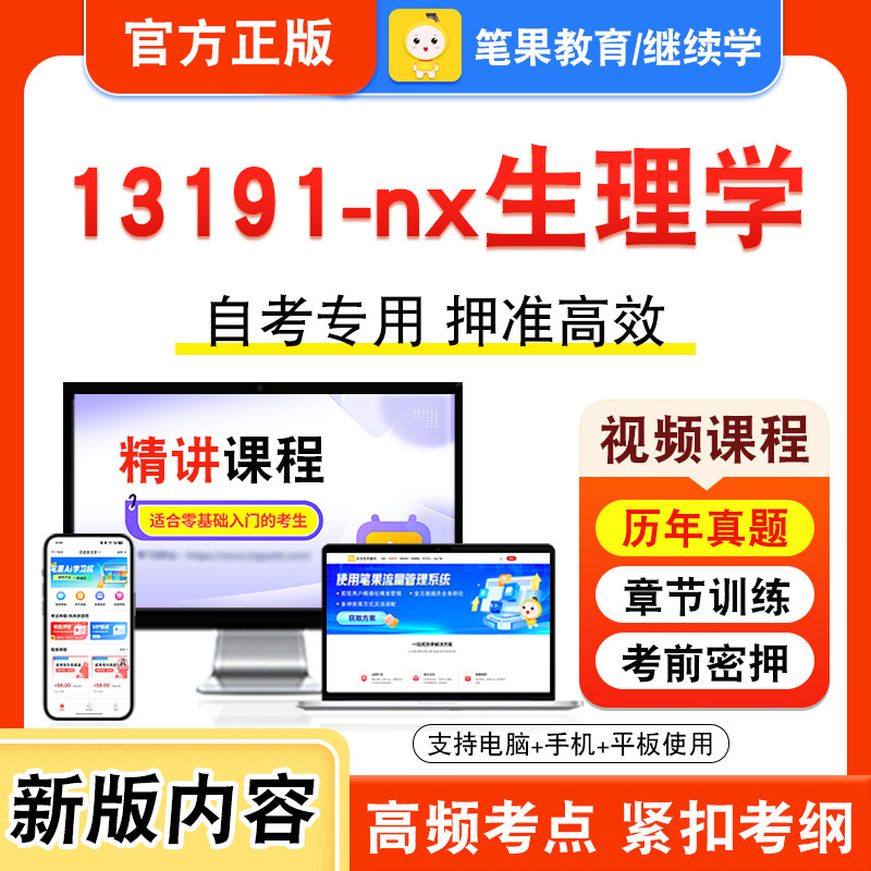 自考本科专科考试真题视频课程