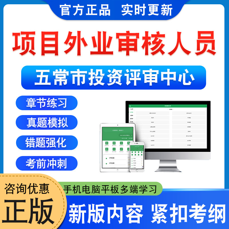 五常投资评审中心外业审核人员图片