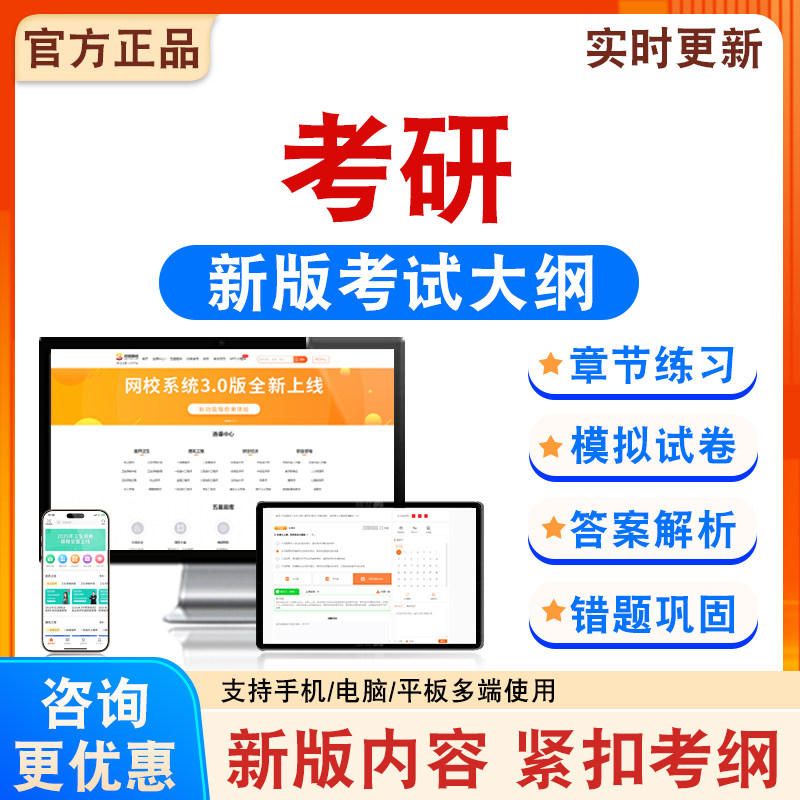 考研考试备考练习题库