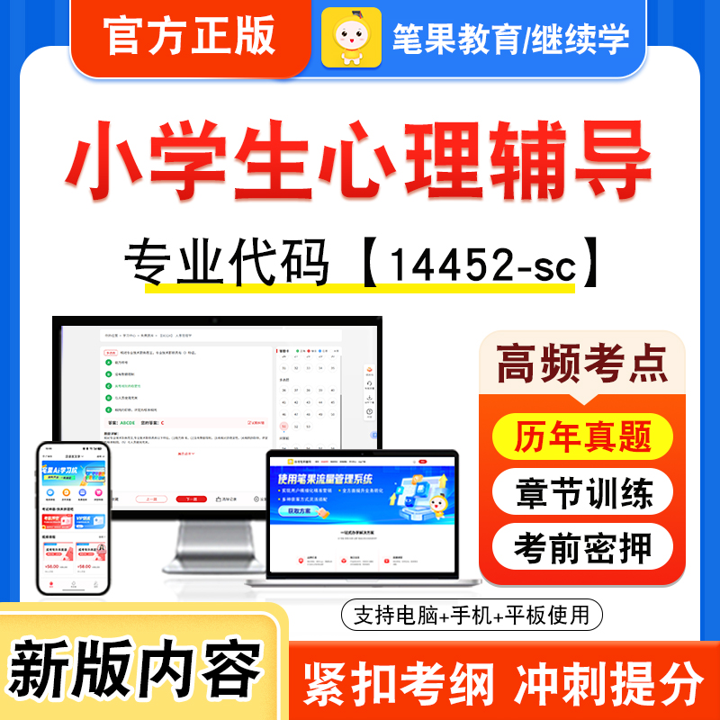 自考本科专科考试真题视频课程
