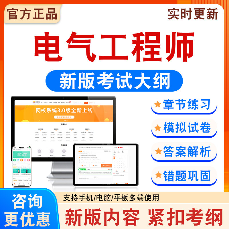 2026年电气工程师考试
