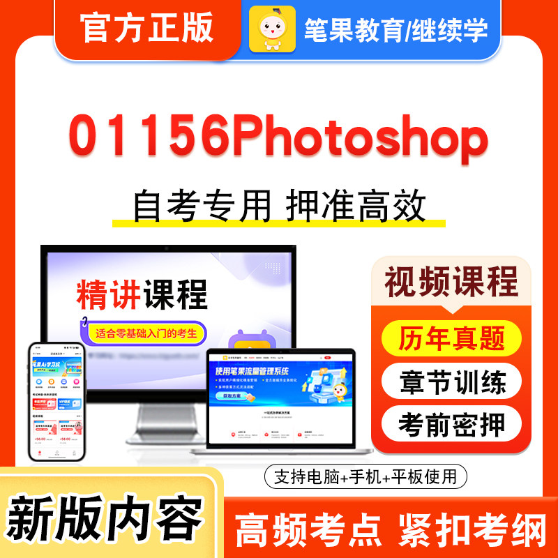 自考本科专科考试真题视频课程
