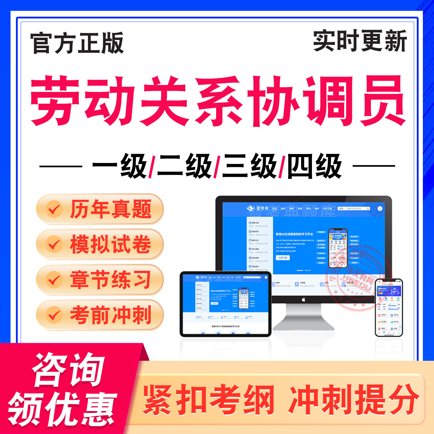 劳动关系协调员考试题库学习资料
